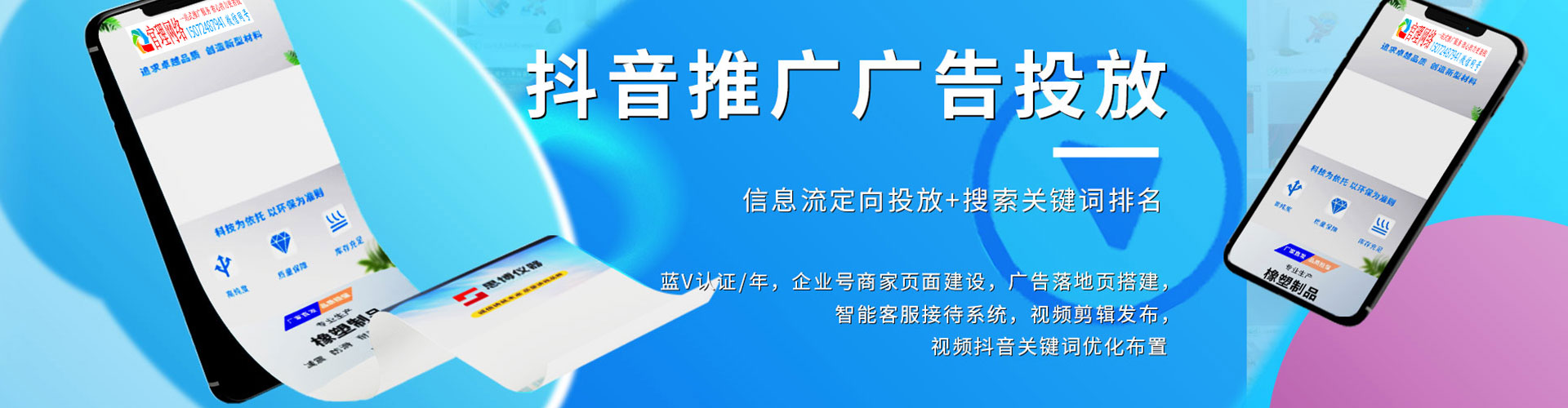 英德百度运营推广